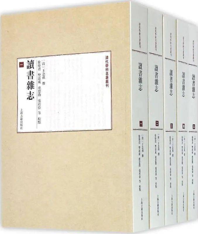 《读书杂志》此后又有重要学者俞樾,孙诒让,陶方琦,吴承仕,杨树达