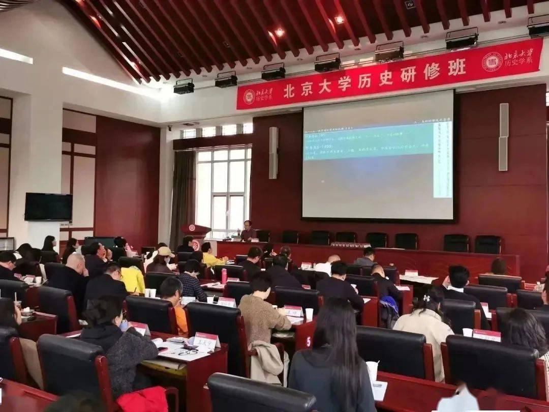 新班报名 | 北京大学历史研修班第12期开启报名_智慧
