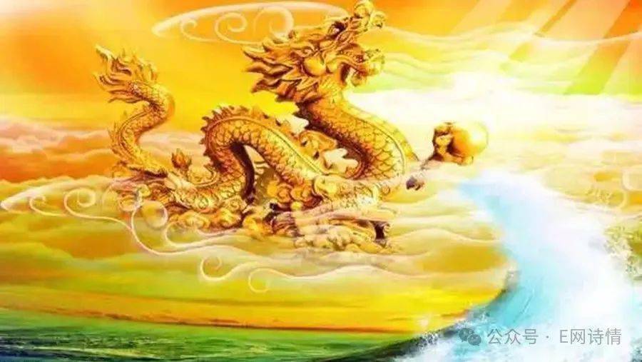 【胡大志】龙行龘龘,福耀中华_吉祥_诗情_平台