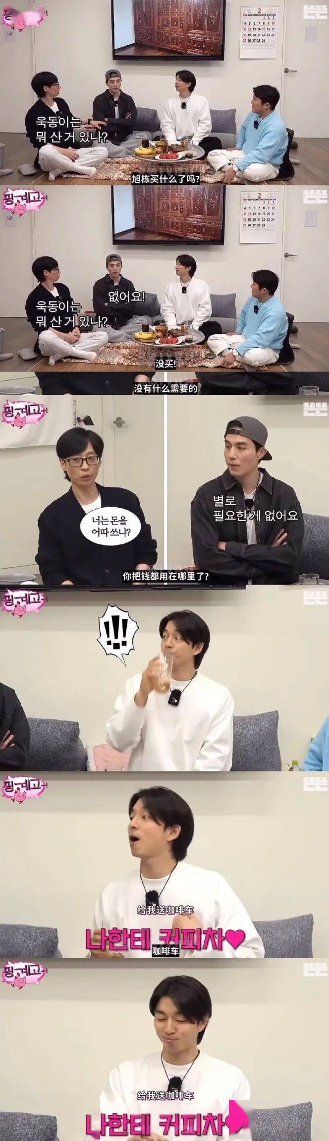 这cp售后,也太甜了……_李栋旭_孔刘_鬼怪