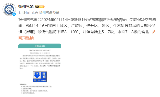 扬州天气即将反转!再反转……_影响_气温