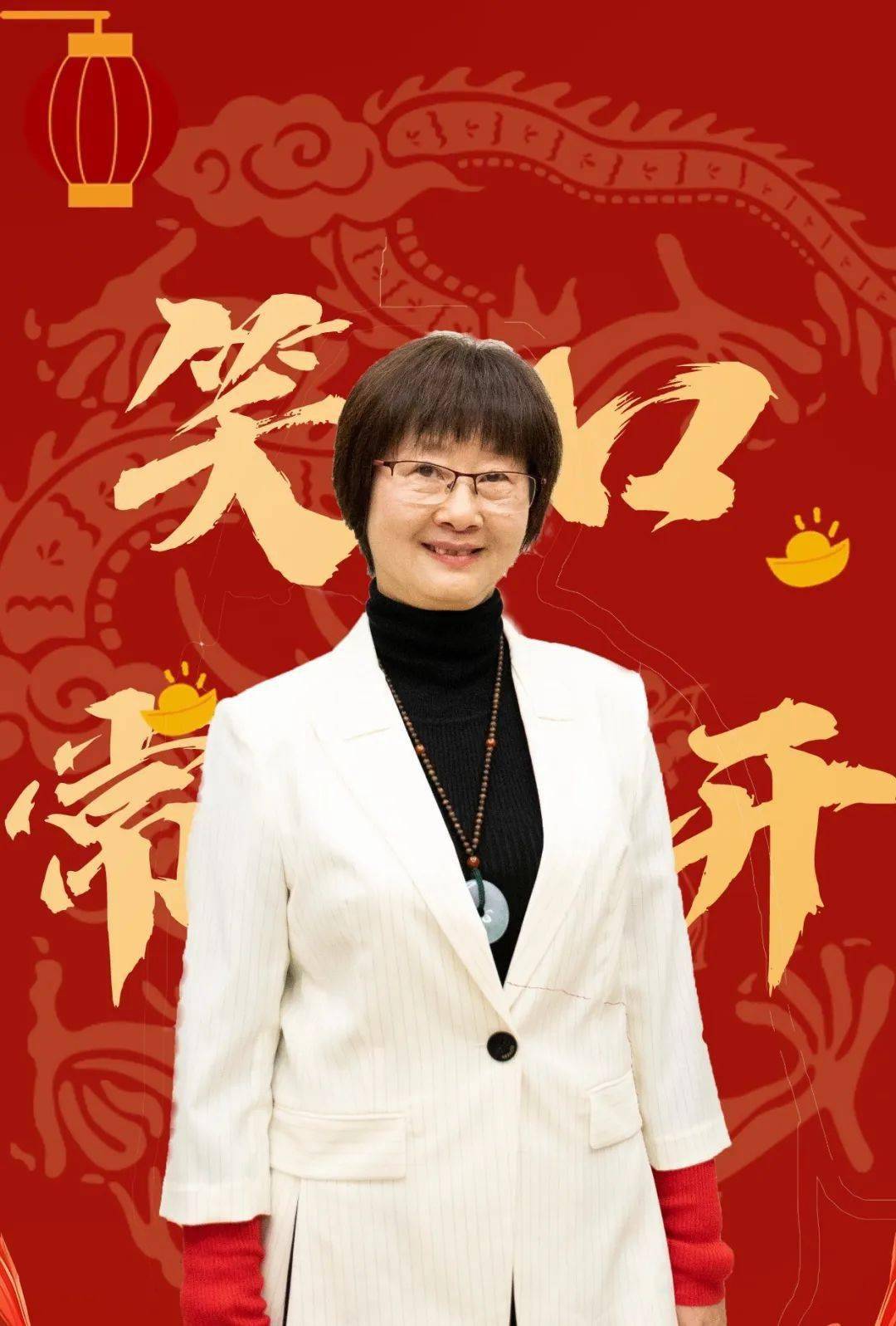 广东省中医院妇科学术带头人王小云祝您:笑口常开!_太冲_旧岁_开心