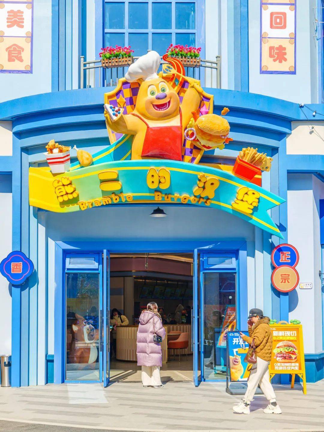 「熊出没欢乐港湾」欢乐启航!处处都是年味!_探险_游客_乐园