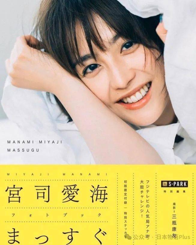 日本富士电视台王牌新闻女主播——宫司爱海