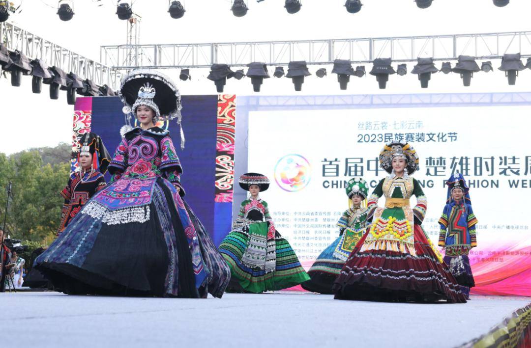 来自永仁的彝族群众通过服饰展示《梦回千年》,再次将古老的乡村时装
