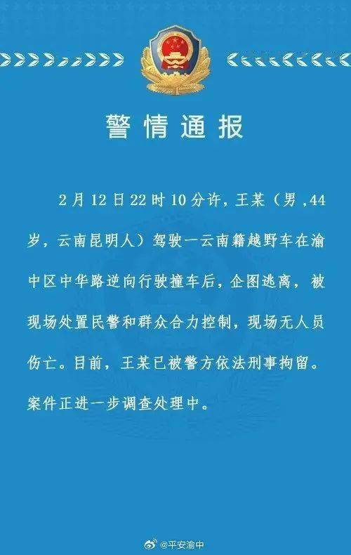 2月13日,哈尔滨冰雪大世界对外发布公告,近日,因气温回升和大风天气