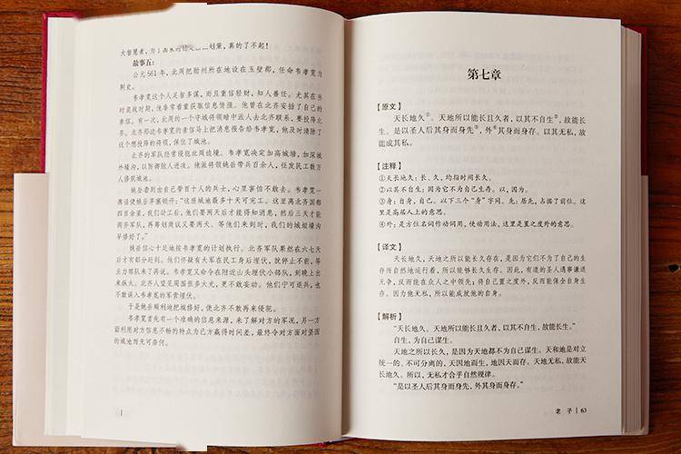 短短几句,治愈精神内耗,低谷亦成转机_智慧_历史_中国