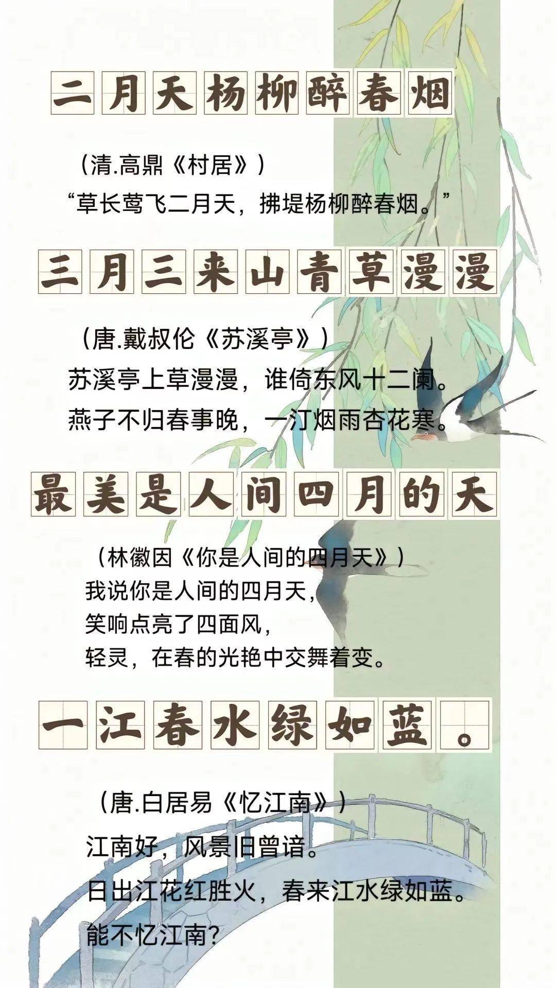 《上春山》歌詞有多美?精巧化用14首古詩詞……_中國