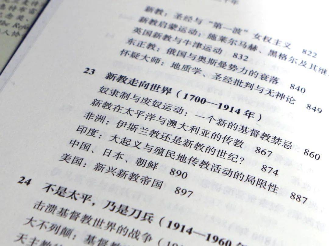 第二个故事讲的是西方拉丁教会,以罗马主教为宗,他成了教会中公认的