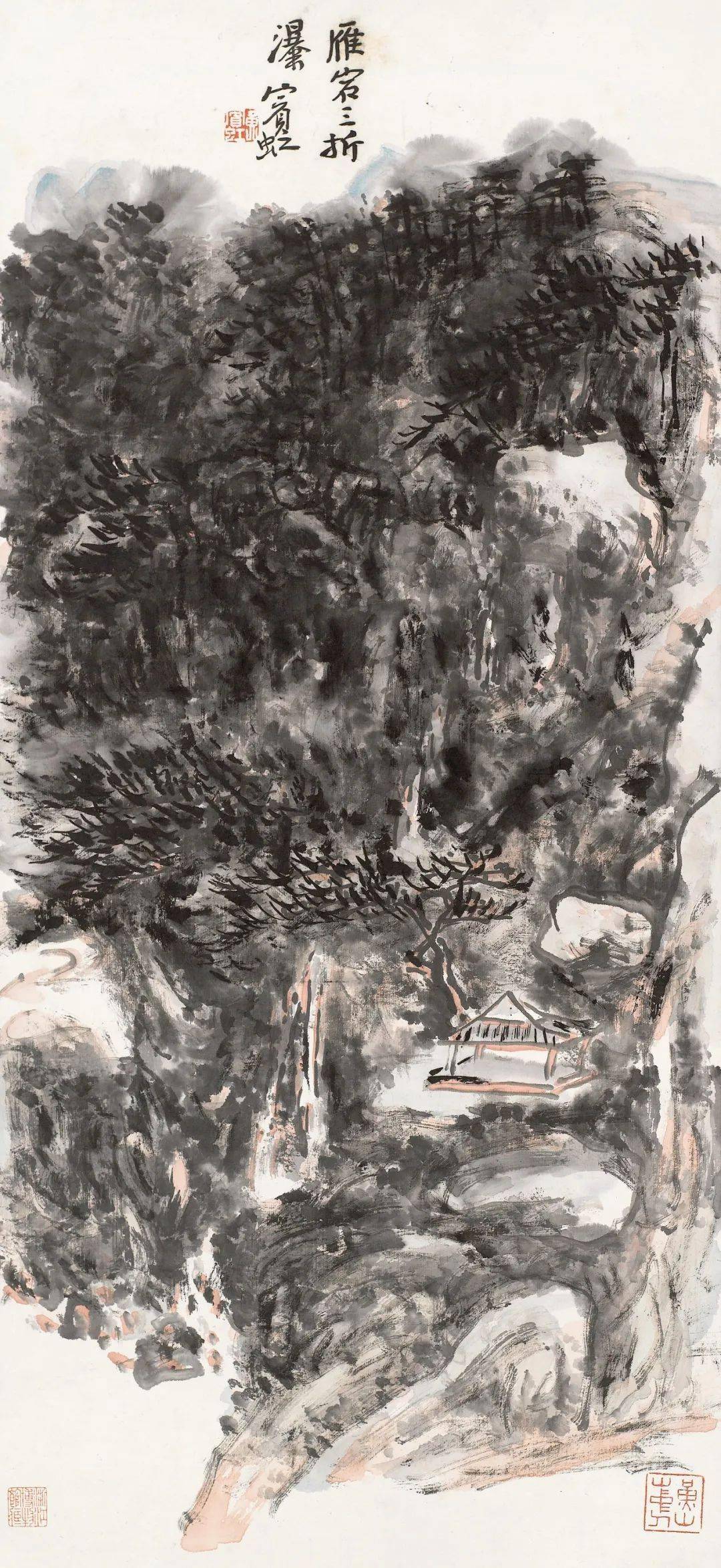 钤印:黄宾虹印(白文) 黄山山中人(朱文)本书收录的大部分黄宾虹作品都