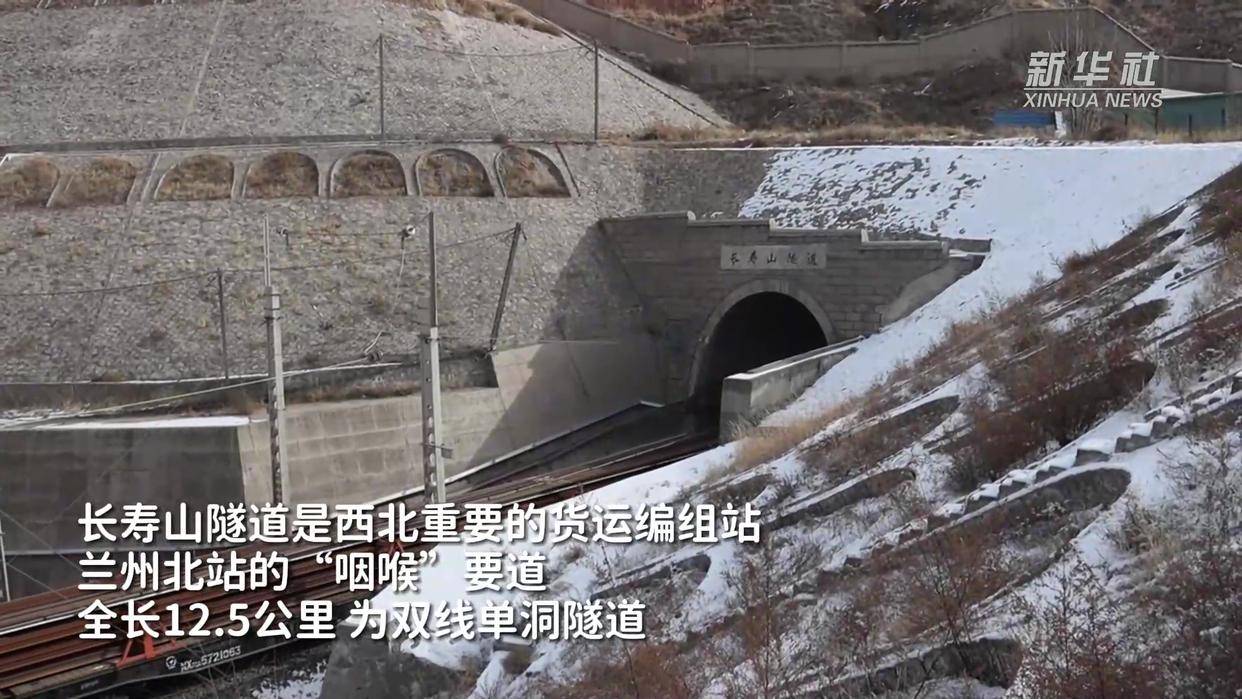 新春走基層|長壽山隧道的清沙人_蘭州_列車_進行