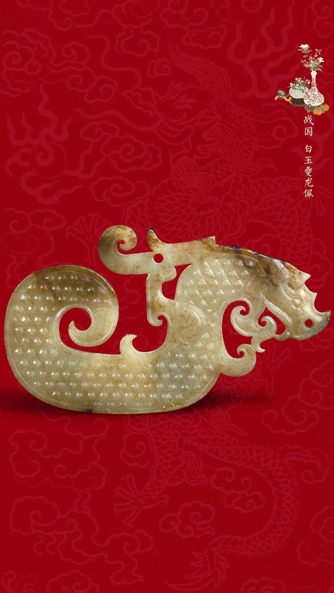 在故宫看见中国龙纹_造型_玉质_君子