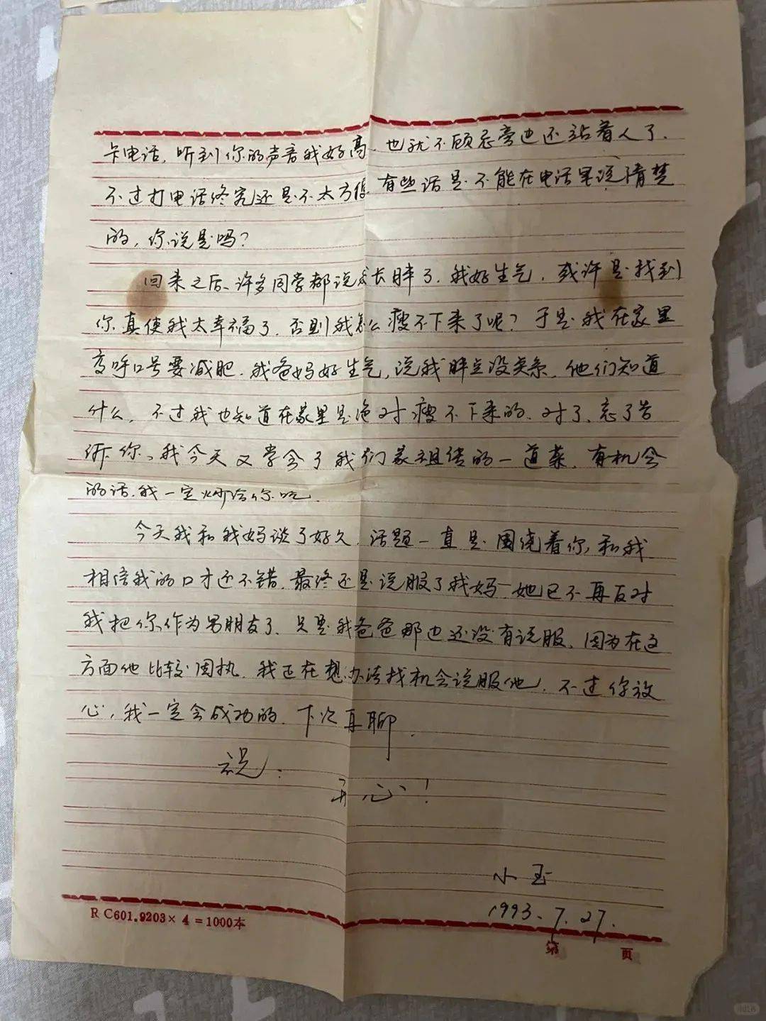 这些情书也太会写了 ~_网友_素材_来自