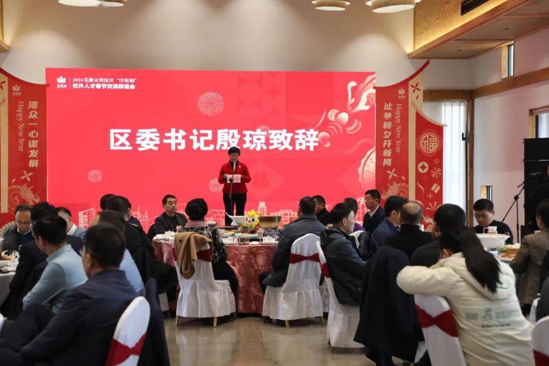 殷琼首先向长期以来关心,关爱,支持湾沚经济社会发展的各位老乡,各位