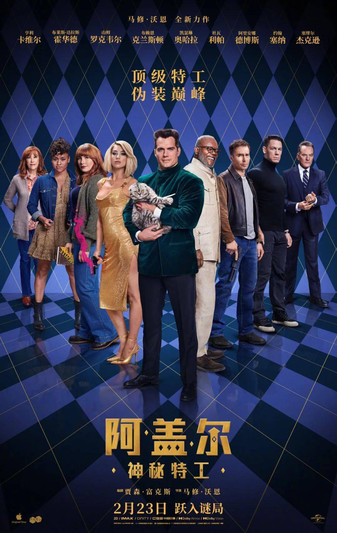 布莱丝·达拉斯·霍华德 / 山姆·洛克威尔 / 布莱恩·克兰斯顿