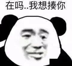 丑婆娘 好过分 | 熊猫头表情包_公众_il_li