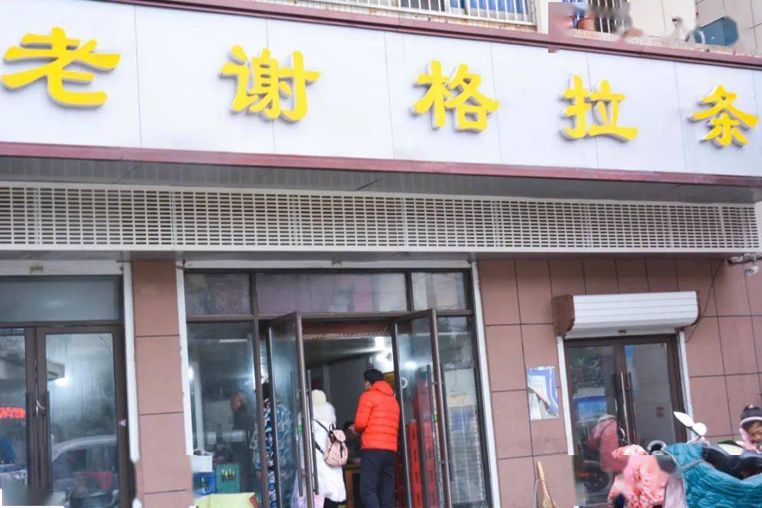 这12家格拉条老店,多少阜阳人心甘情愿排队!_辣椒_莲池_天桥