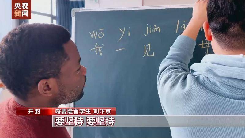 喀麦隆留学生 刘汴京:从《花木兰》开始,他们在表演的舞台上,看他们的