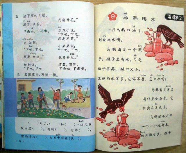 翻開都是淚!_書本_小