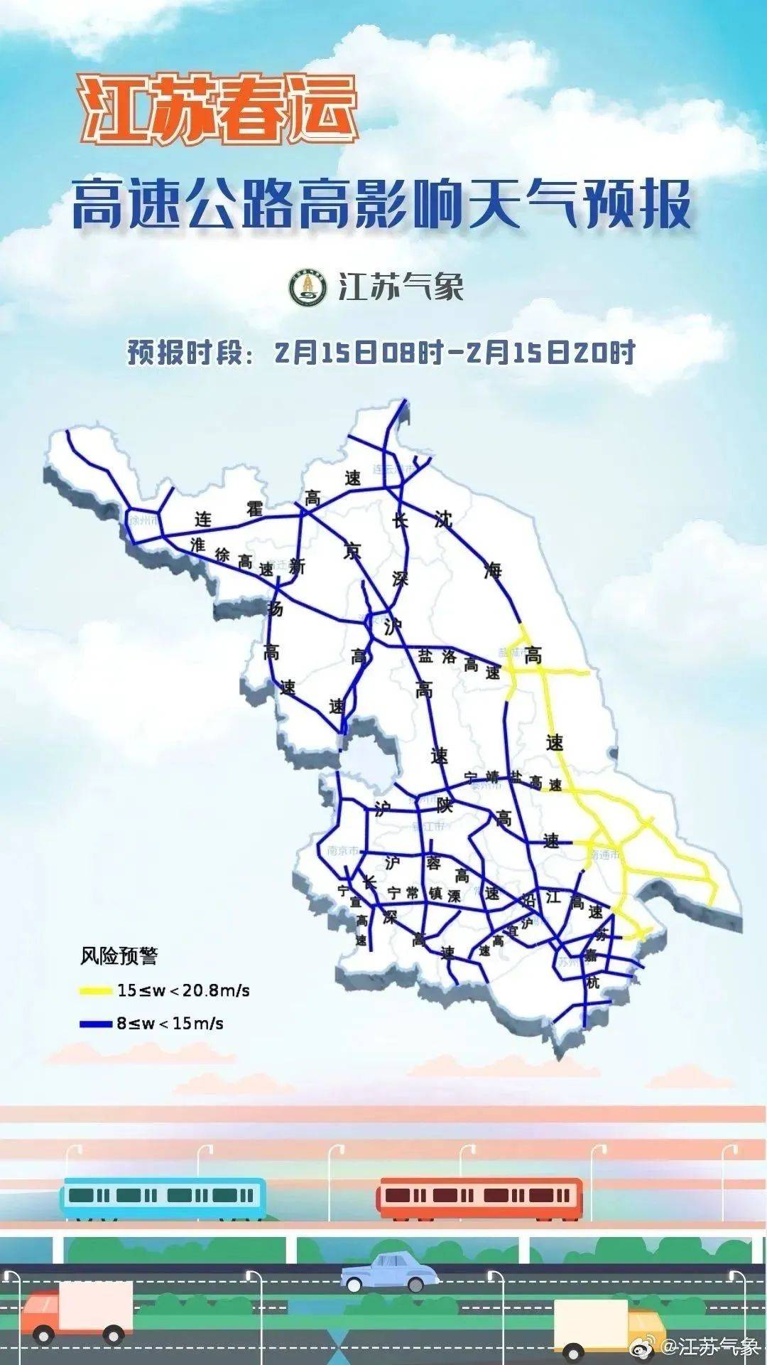 部分关闭!@徐州人,返程重要提醒_入口_影响