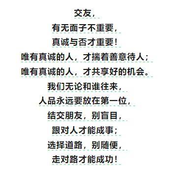 2024,跟对人,走对路,做对事!