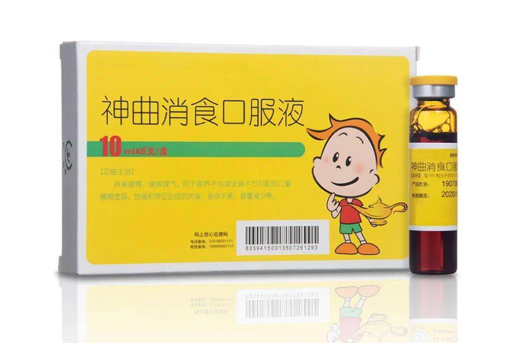 二,神曲消食口服液用法用量:一次1支,一日2次,在餐前或饭后服用.