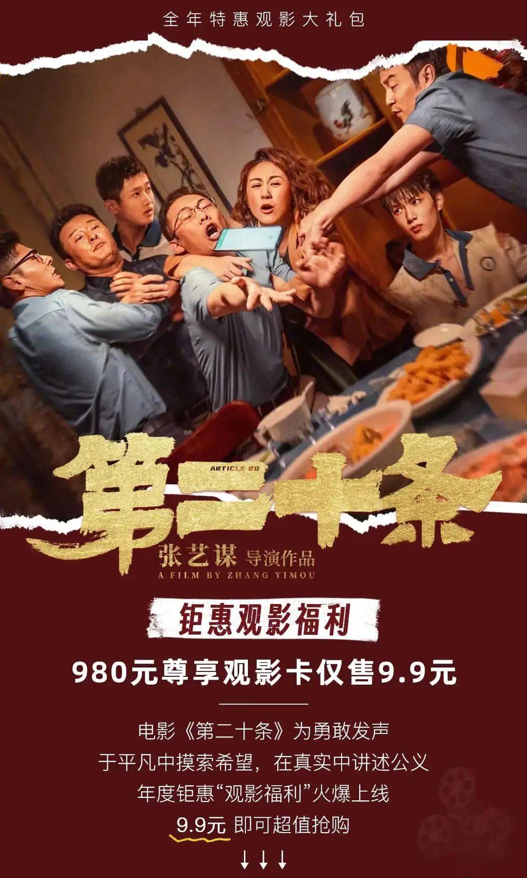 热门上映 | 980元全国通用电影卡·不限区域_活动_原价_肯德基