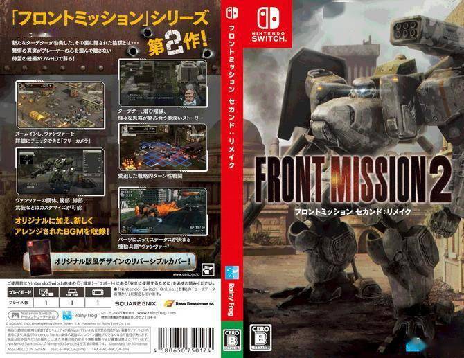 《前线任务2:重制版》ns实体版发售 经典战棋重制_游戏_视角_战斗