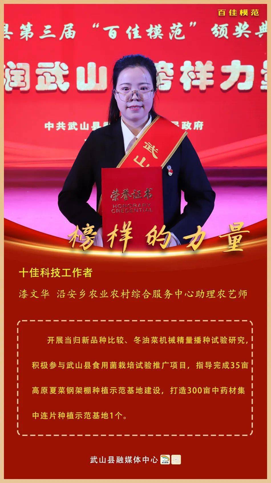 武山县沿安乡书记图片