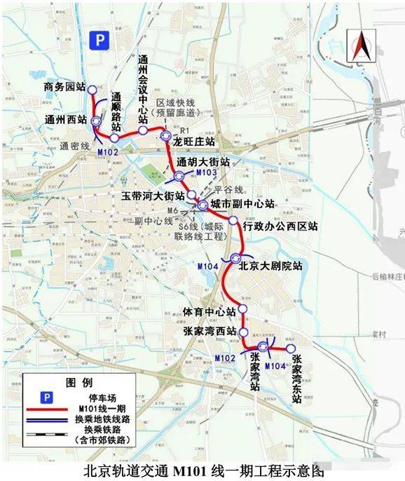 副中心首条内部地铁线,m101线14个站点今年全面开工!_建设_项目_方面