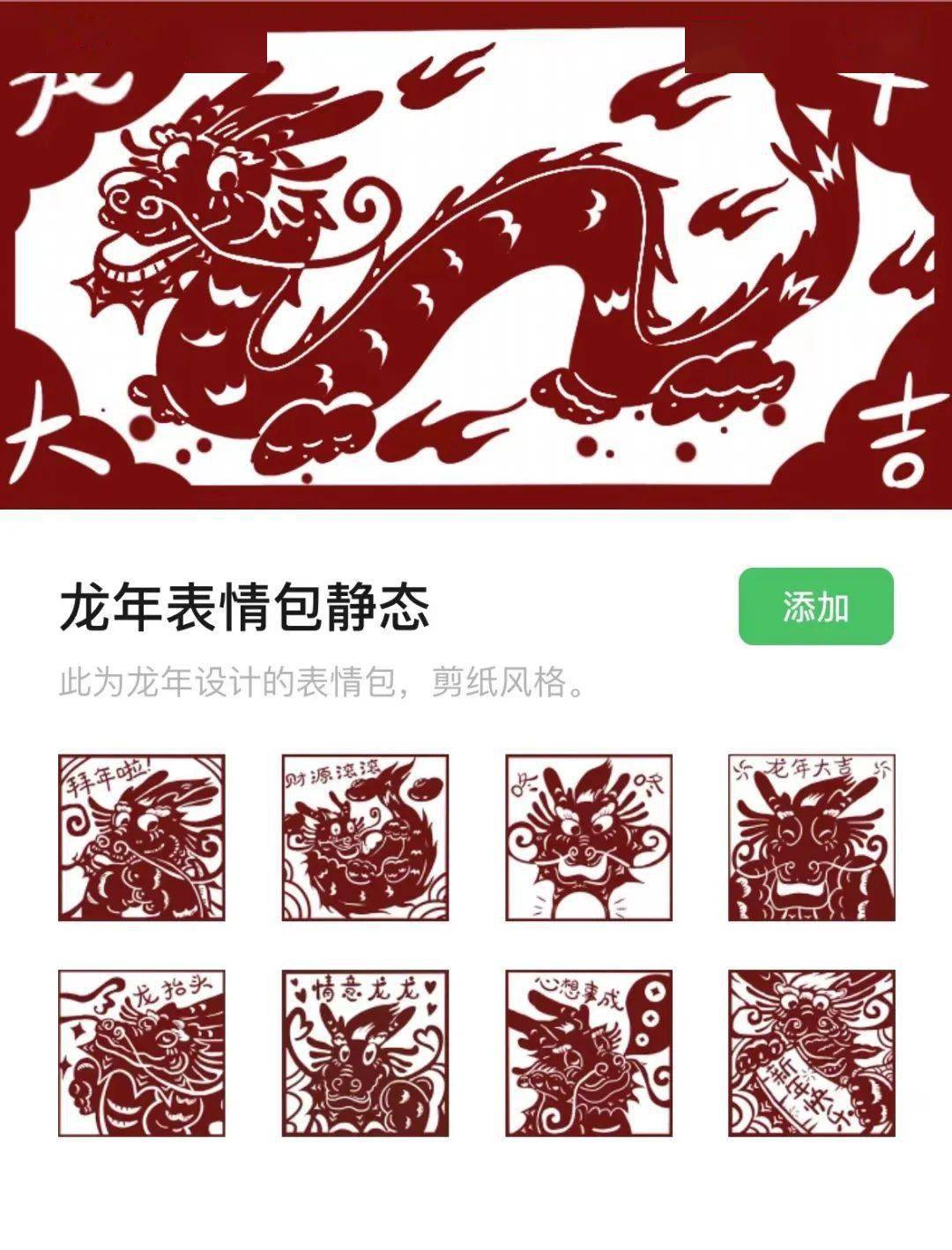 你的新年表情包,上大承包了!_设计_龙龙_扫描