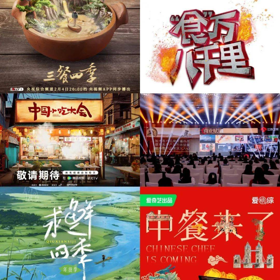 “文旅 美食”节目将成流量密码！