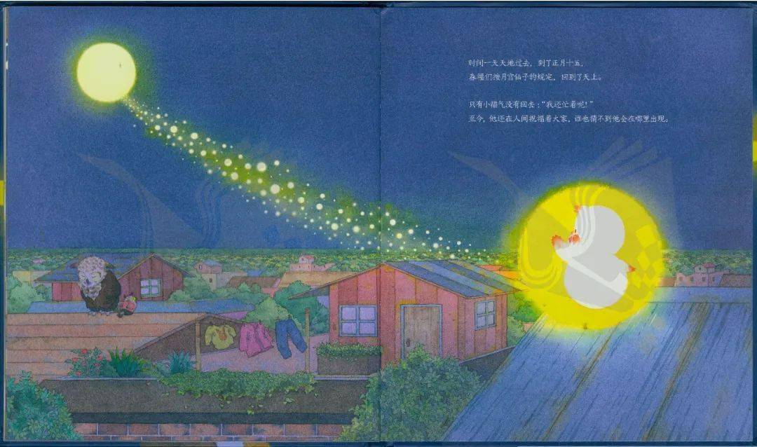 绿荫绘本听故事——《春福》_王晓芳_指导_沧海