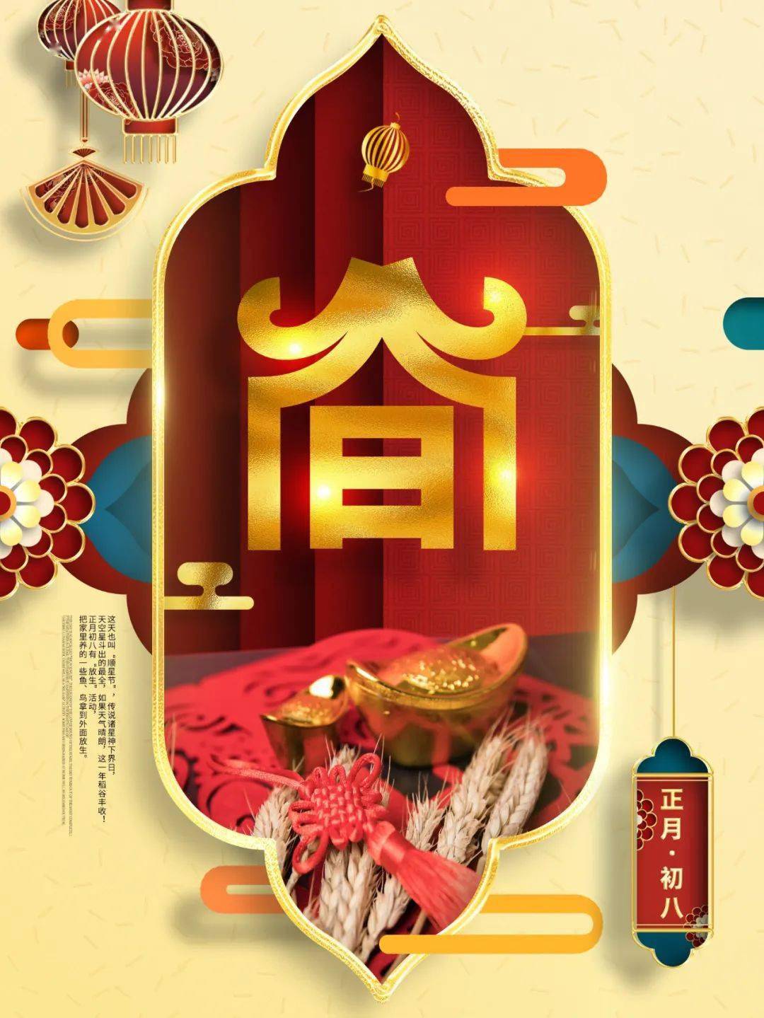 明道周易运势日历2月17-19_天公_正南_吉祥