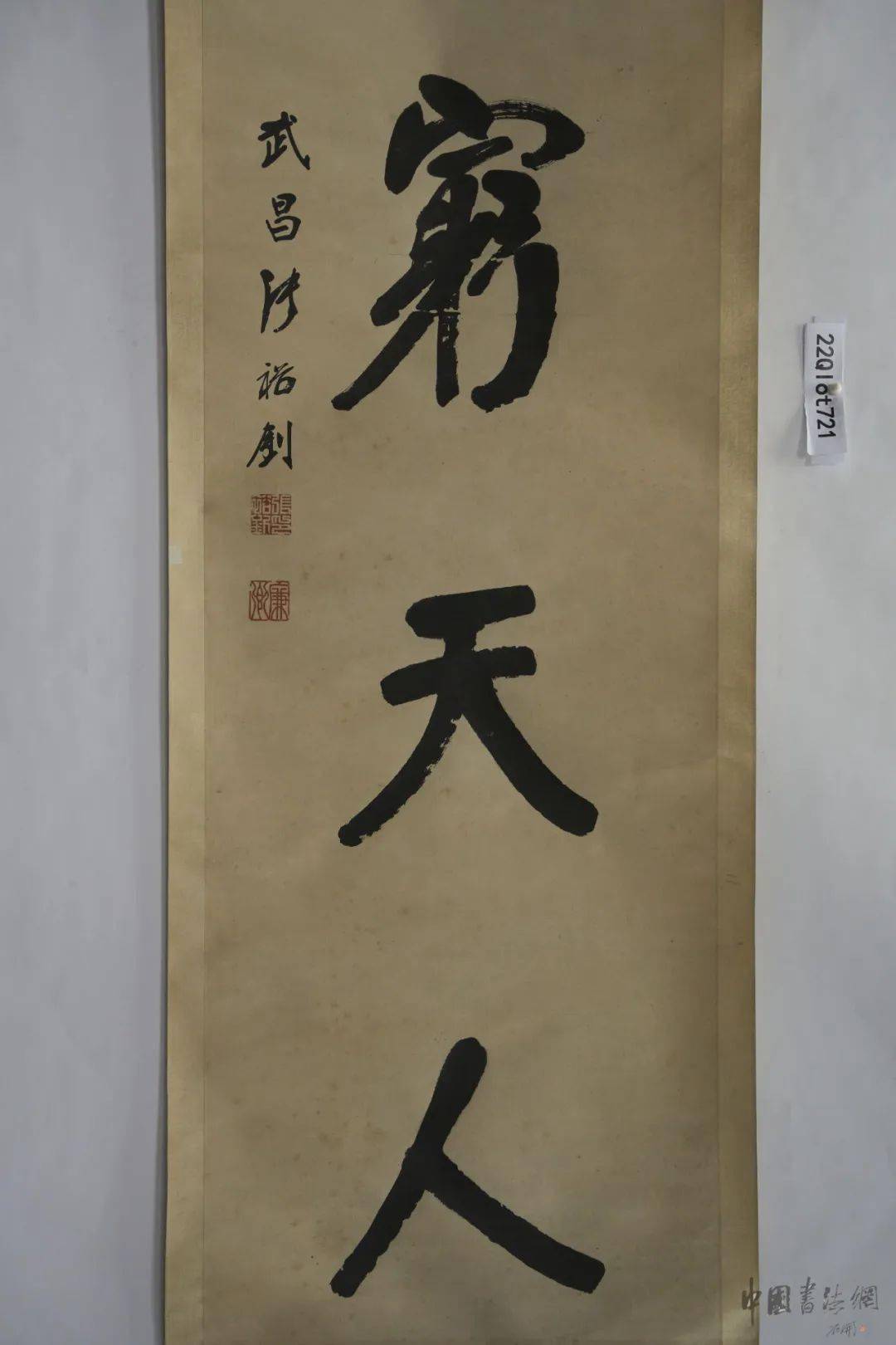 陈鸿寿等名家楹联七对(高清)_楷书_湖南_行书