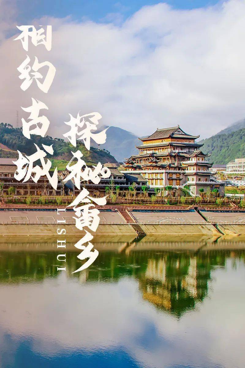 年初八,来畲乡古城"闹"不停!_畲族_活动_超越时间