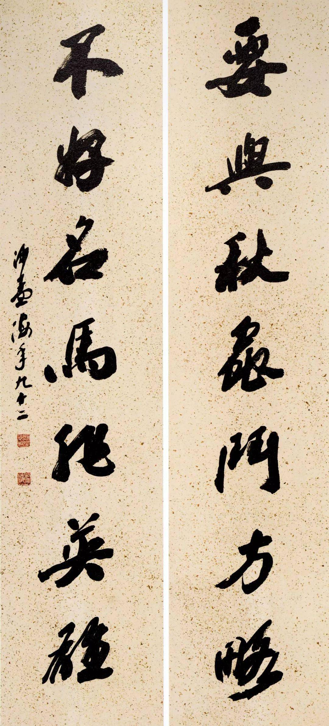 沙孟海|个人风格,都是从"集古字"而来的