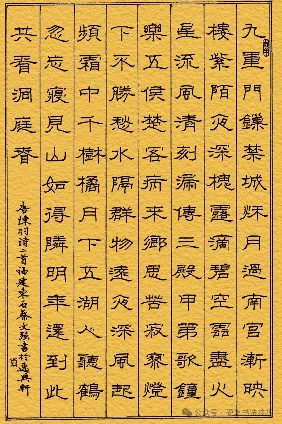 字帖