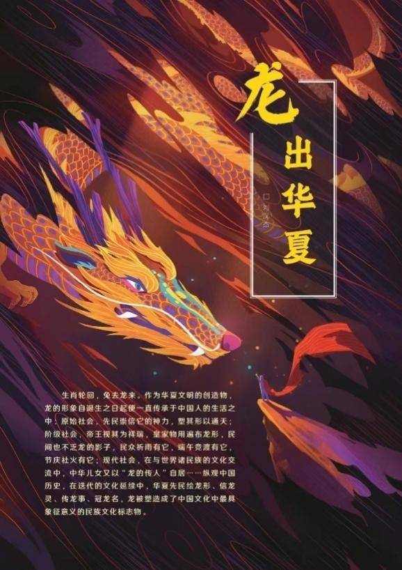 龙年,这个充满神秘色彩的年份,自古以来就备受人们的关注和喜爱.
