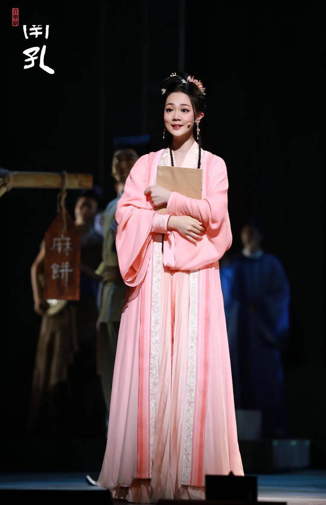 明家歆饰演孔柳陈臻饰演真金夏振凯饰演孔洙剧中的角儿演绎了一切