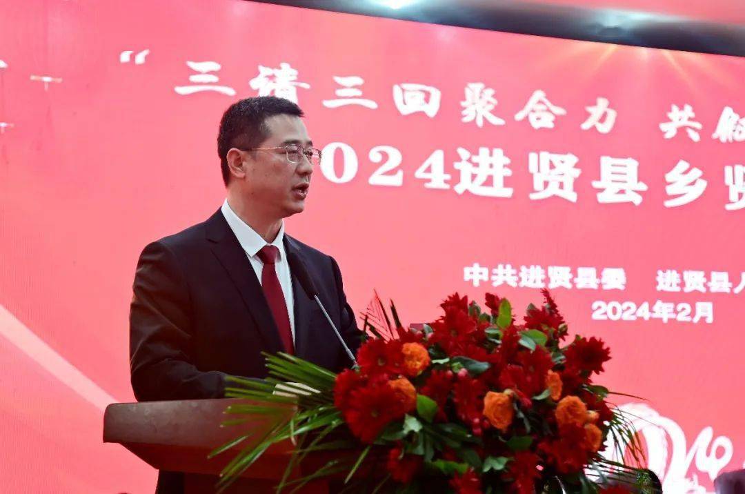 进贤县委书记徐强出席并讲话2月14日,进贤县举行2024年"三请三痪圹