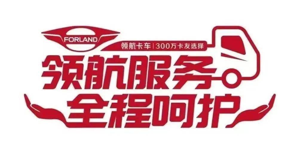 领航服务 全程呵护 | 服务周到 温暖如家——大年初一