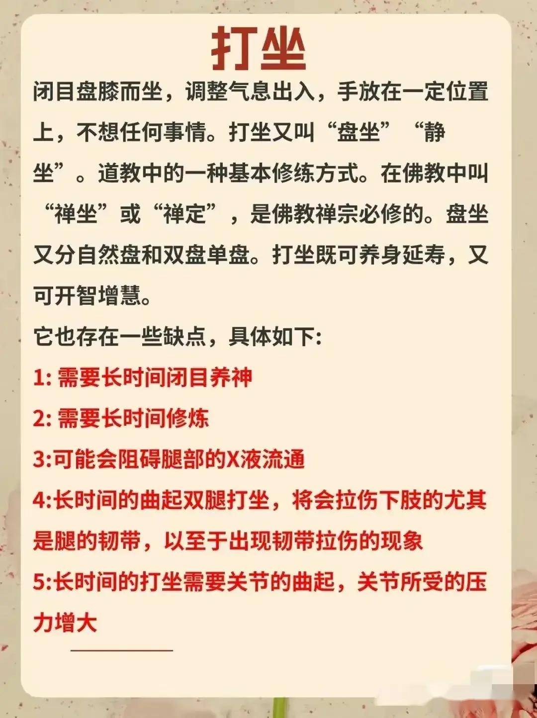 看看你适合练哪个?八段锦,易筋经,金刚经,站桩还是打坐?