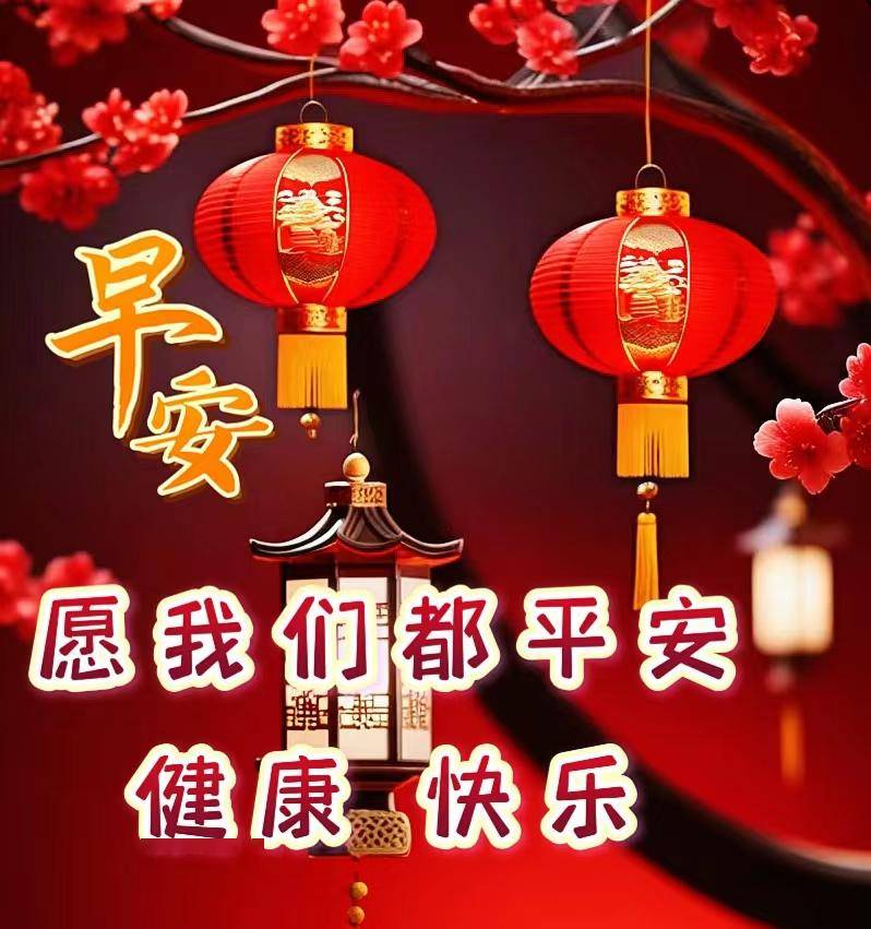 早安心语:新年过后,万象更新,福运好运财运连连不断
