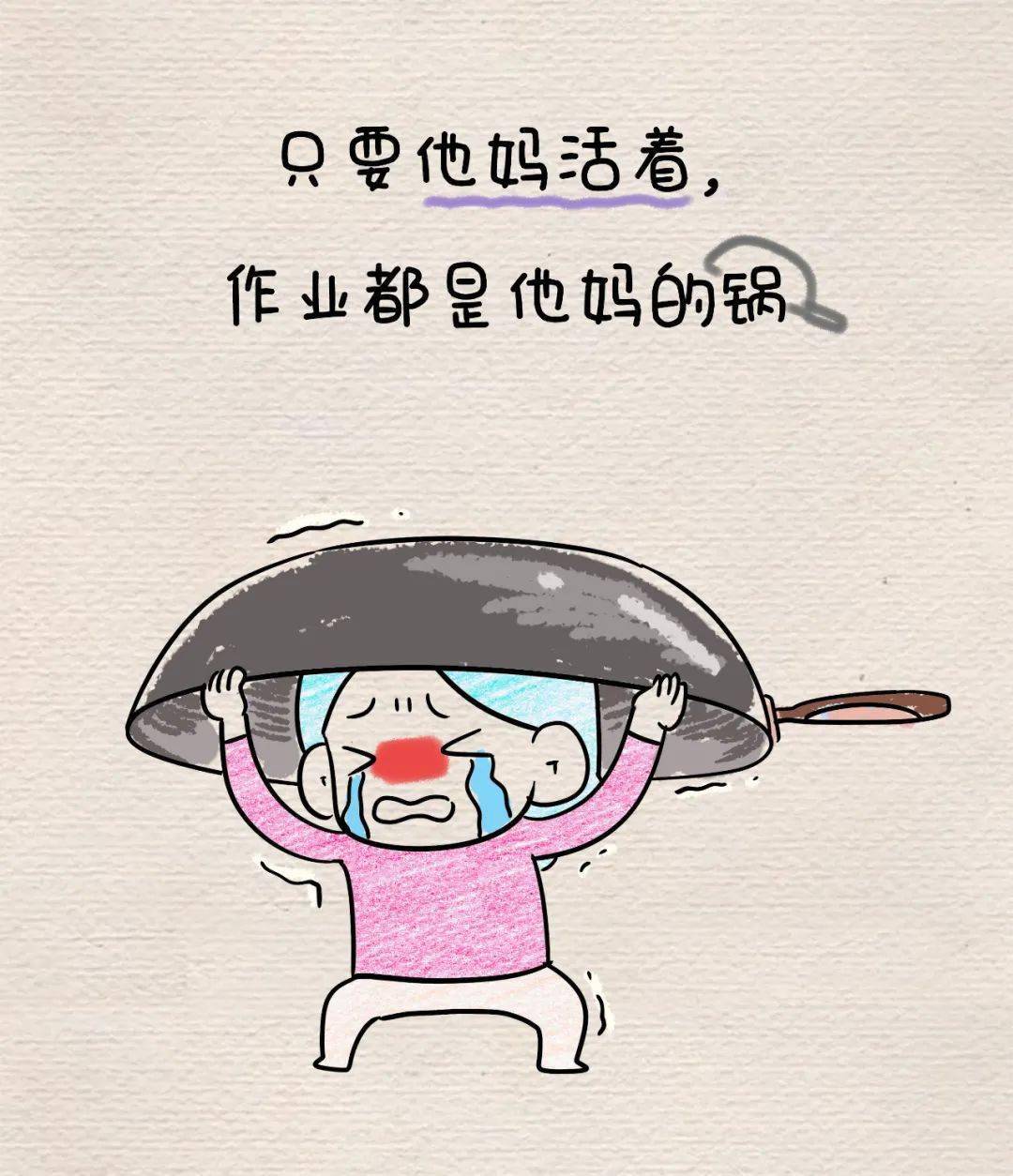 30年前,我在写寒假作业;30年后,我依然在写寒假作业