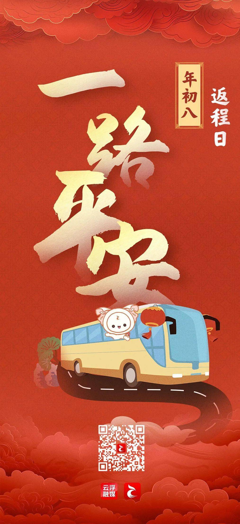 程   文统筹策划 | 吕健新监督审核 | 廖   升供稿邮箱:ldtvxw@126