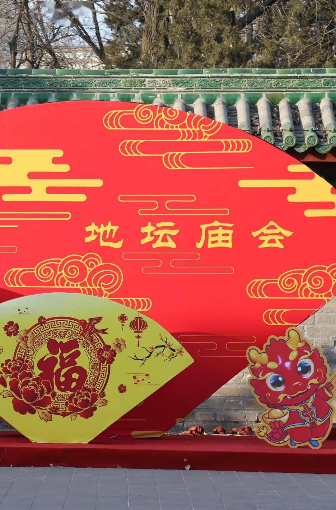 还是那个年味 第三十六届地坛春节文化庙会圆满落幕