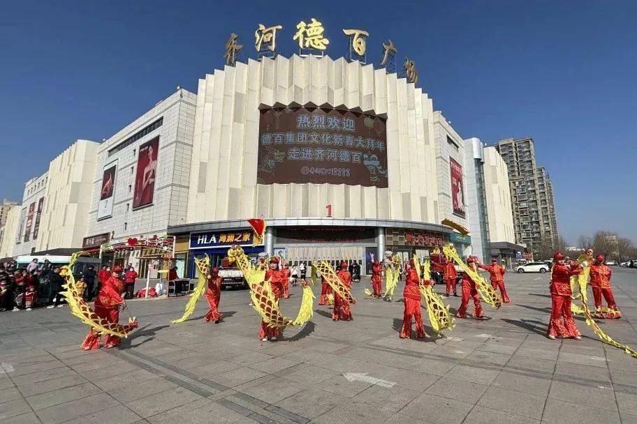 走进齐河德百广场,大清河公园,迎宾公园等地,送去新春祝福,送去好运