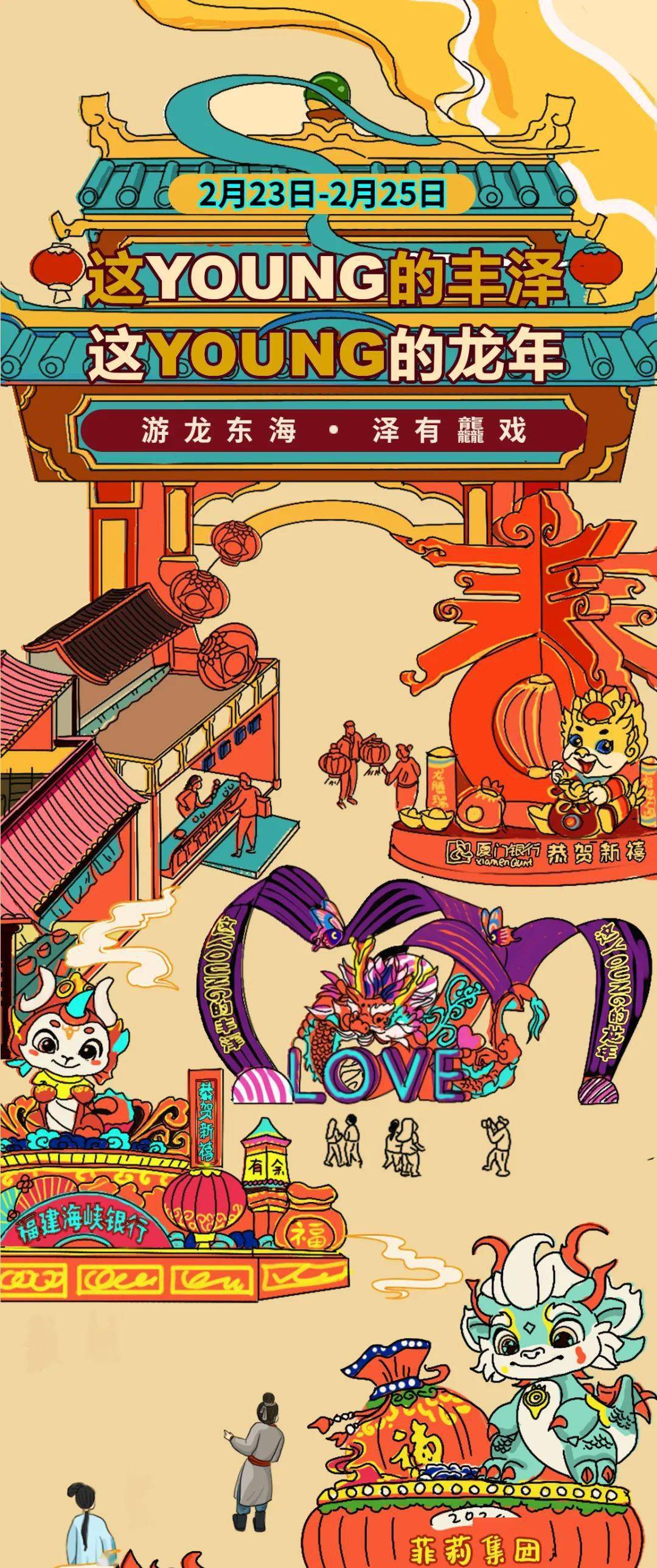 泉州_海丝_数字