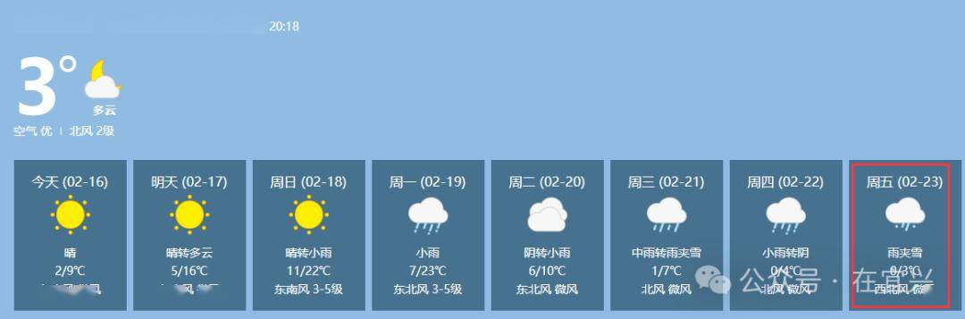局地暴雨!宜兴要下雪了!_天气_气温_雨雪